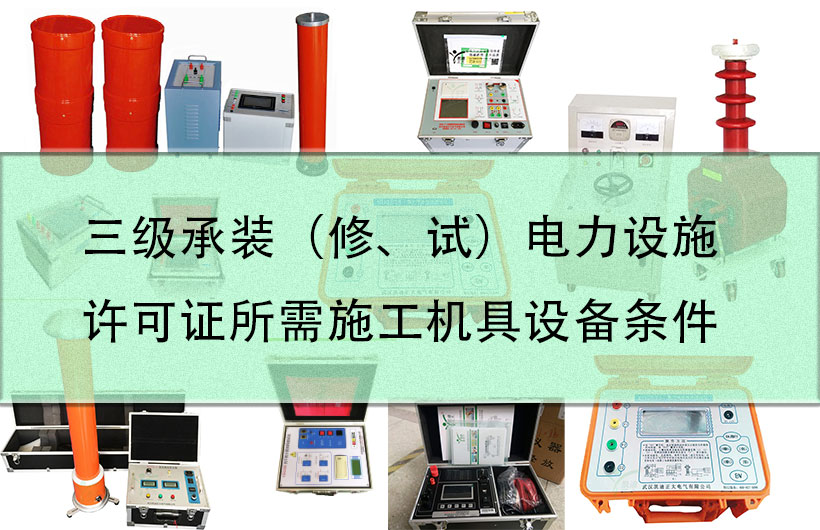 三級(jí)承裝（修<div   id=